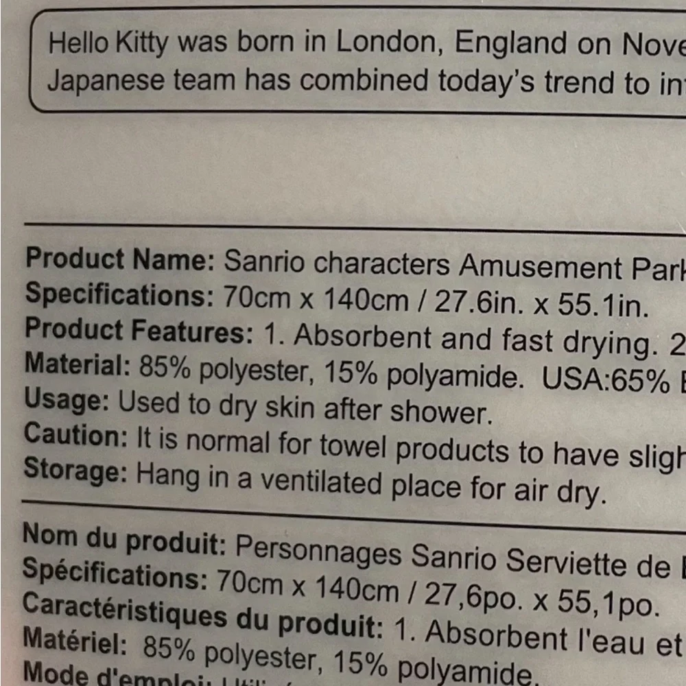New hello kitty bath towel